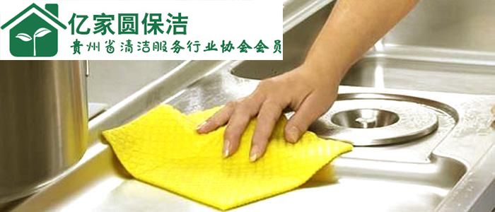 贵阳保洁服务公司