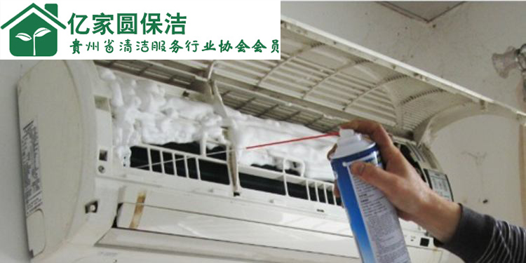 贵阳空调清洁服务公司 贵阳空调清洁服务公司