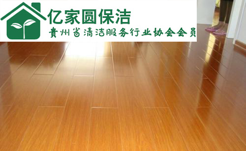 贵阳地板清洁服务公司